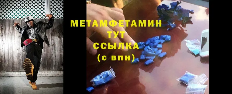 МЕТАМФЕТАМИН Methamphetamine  Ак-Довурак 